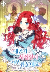 the-marriage-life-in-the-grand-duke-family-is-too-easy-though-1