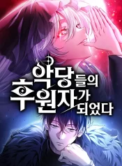 the-patron-of-villains-1