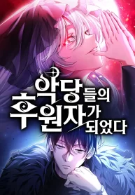 the-patron-of-villains-1