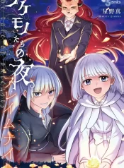 the-tale-of-the-outcasts-the-flame-knight-1