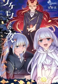 the-tale-of-the-outcasts-the-flame-knight-1