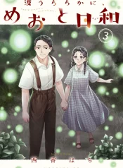 sl-request-nami-uraraka-ni-meoto-biyori-v0-3c36l7ba1xde1