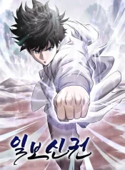 one-step-divine-fist-any-similar-shaolin-based-stories-out-v0-1xrg4h88mv0e1