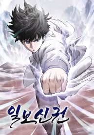 one-step-divine-fist-any-similar-shaolin-based-stories-out-v0-1xrg4h88mv0e1