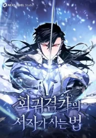 regressing-as-the-reincarnated-bastard-of-the-sword-clan-v0-jwsam0qxjtde1