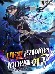 the-100th-regression-of-the-max-level-player-manhwa-review-v0-9lamrwq1nj1c1