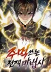 the-fistfighting-genius-mage-1