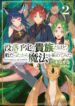 My-Noble-Family-is-Headed-For-Ruin-So-I-May-As-Well-Study-Magic-In-My-Free-Time