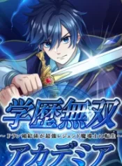 academic-supremacy-academia-the-frank-supply-officer-reincarnates-as-the-legendary-greatest-mage-manga-cover-193&times;278