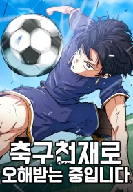 im-not-a-soccer-genius-1